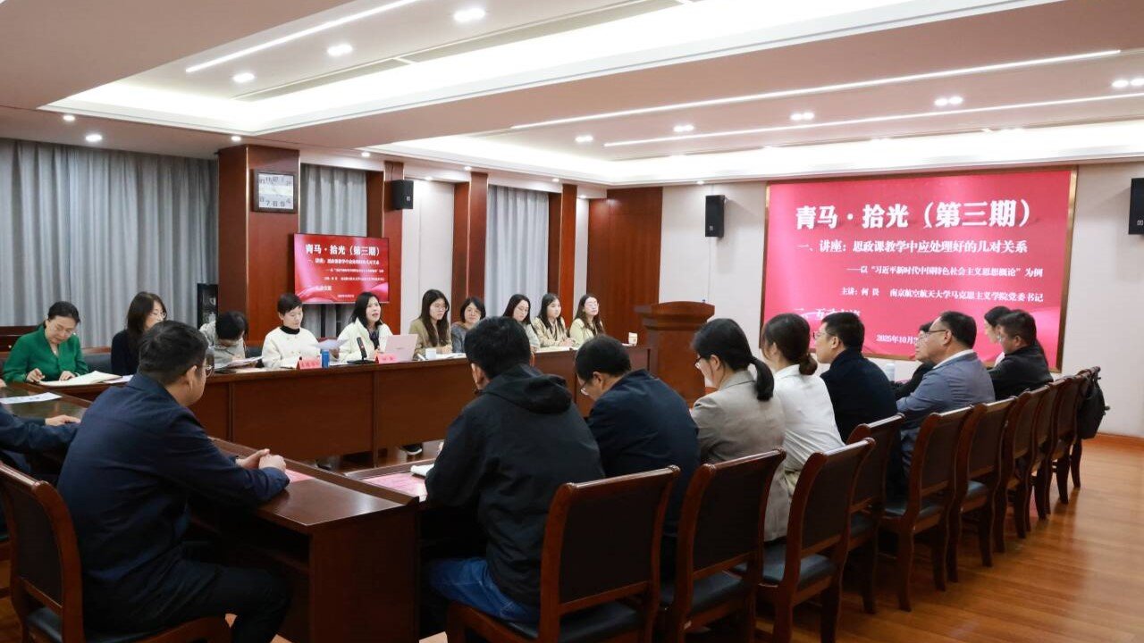 习近平对九游会j9使用方法思政课建设