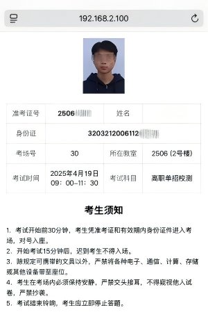 1．校测时间
