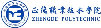 ZHENGDE POLYTECHNI