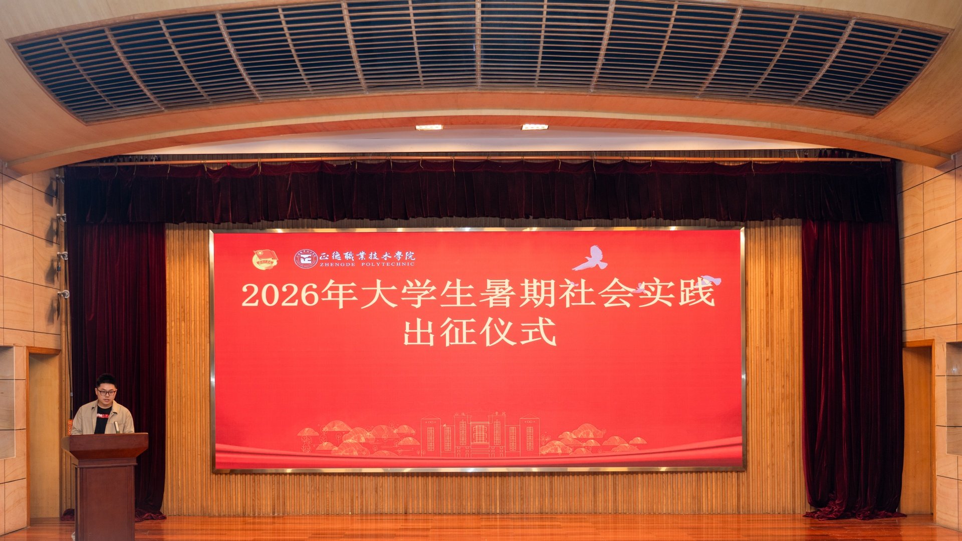 九游会j9优惠活动处处长祝佳俊
