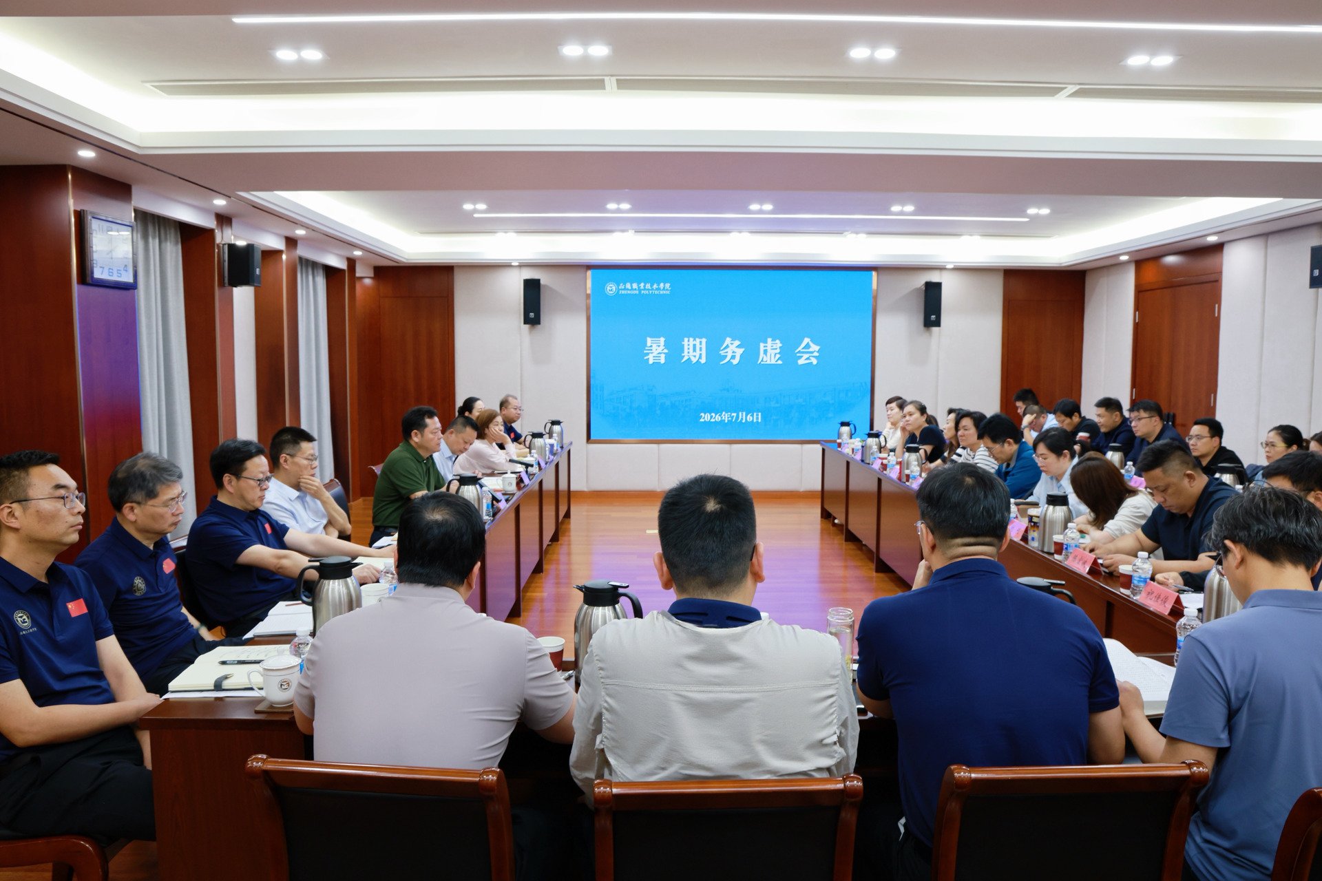 本次会议以“树立正确政绩观